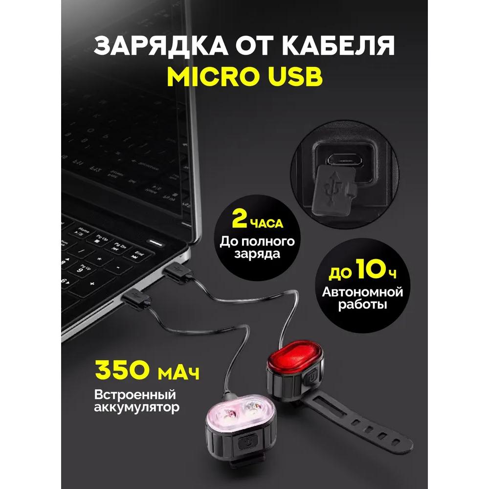 Велосипедные фонари, белые передние и красный задний для самоката