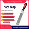 Durable Multi-Size Horse and Cow Hoof Trimming Rasp - Large Flat, Wear-Resistant Tool for Horse and Cow Hooves