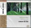 CD COLUMBIA SYMPHONY ORCHESTRA CONDUCT - Bruckner Symphony No. 7 In E Major ANC106 Japan Classical Used