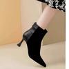 Французский маленький ароматный стиль осень и зима короткие ботильоны высокий каблук ботинки челси тонкие ботинки тонкий каблук острый носок телесный бархат и голые ботинки