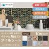 Remecle Kitchen Tile Sheets/Tile Stickers [Plump 3D Brick-Style Tile Stickers, Heat-Resistant, Waterproof, Easy to Apply, 25cm x 25cm, Brick White, 10