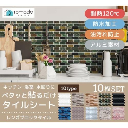 Remecle Kitchen Tile Sheets/Tile Stickers [Plump 3D Brick-Style Tile Stickers, Heat-Resistant, Waterproof, Easy to Apply, 25cm x 25cm, Brick White, 10