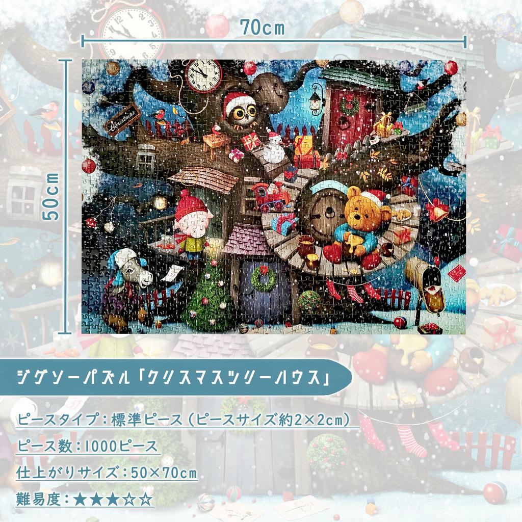 MISITU Пазл Пейзаж Стильный Рождественский Домик с Елкой x 70 1000 деталей, Живопись, Рождество, Животные, Милый, Фэнтези, Подарок, День рождения, Юбилей,