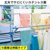 Iris Ohyama Stainless Steel Clothes Drying Pole, Width 138-254cm, N-SU-260