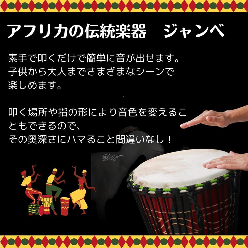 Uccellino Djembe Folk Instrument for Hand Drum 40cm 8-inch Children, Figurine, (Red)