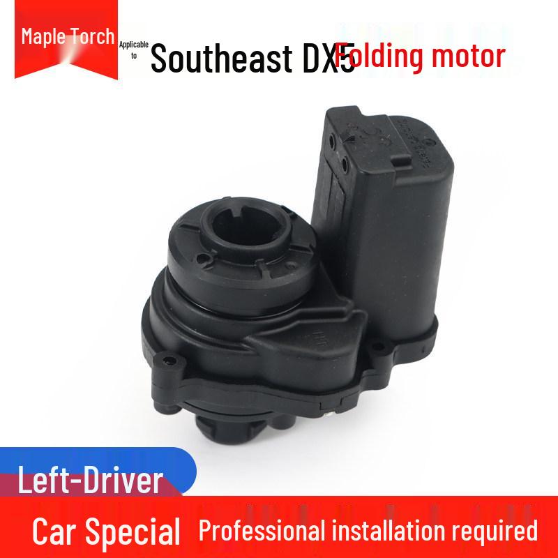 Мотор-привод складывания зеркала заднего вида Southeast DX7/DX3/DX5/A5