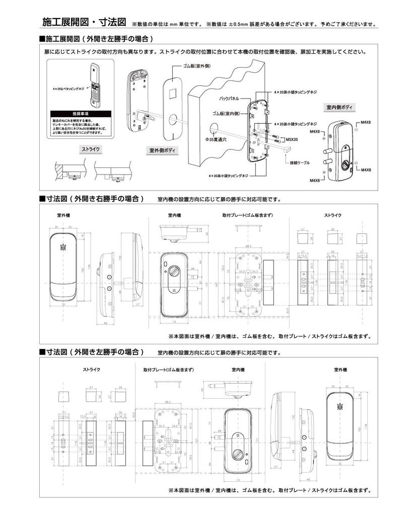 Lockman Japan Digital Door Lock, 3 Colors Available, Vertical Indoor Unit, with Emergency Key, Installation Video Available, Card/PIN Code Entry, Silv