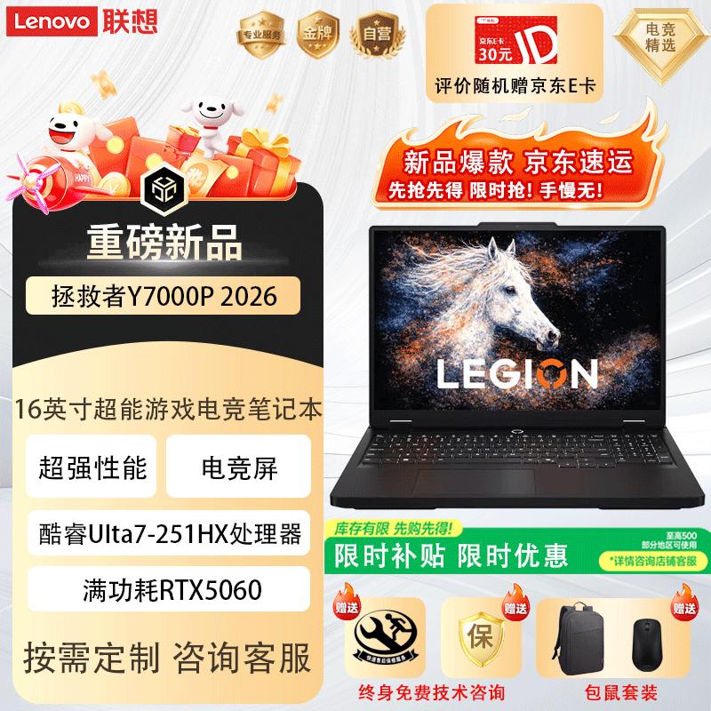 Lenovo Legion Y7000 Series Gaming Laptop (CN version)
