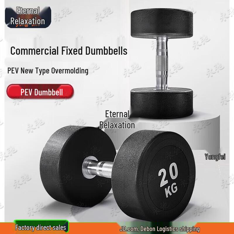 Commercial Fixed PEV Coated Dumbbells