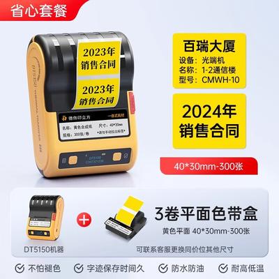 Портативный термотрансферный принтер этикеток Detong DT5150, штекер CN (адаптер в комплекте)