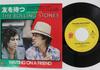 7-дюймовая пластинка ROLLING STONES - Waiting On A Friend / Little T & A ESS17228 ROLLING STONES 1981 Япония Рок Б/У