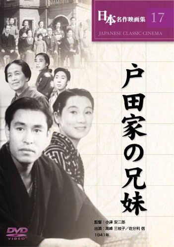 DVD DVD - Toda Siblings  COS017 Japan Movies & DVD Used