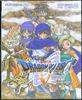 [Б/У] Коллекция фортепиано Dragon Quest V Bride in the Sky Официальная партитура Под руководством Коити Сугиямы (Фортепиано соло)