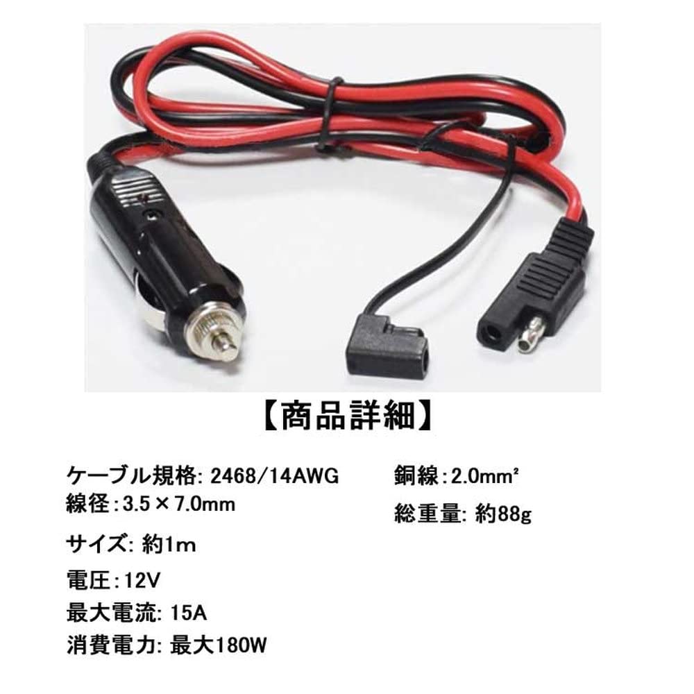 SUNNY Cigarette Adapter To SAE Terminal Conversion Cable Cigarette Socket with SAE Terminal Waterproof Dustproof SAE Charging Adapter with Cap Ap