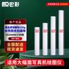 Водонепроницаемый рулонный холст Hongcai для карт и печати, штекер CN (адаптер в комплекте)