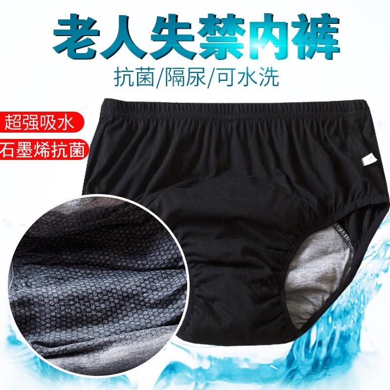 Adult Incontinence Underwear Cotton Antibacterial Leakproof Pants Seniors