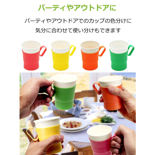 Strix Design Cup Holder, Made in Japan, 4-Piece Set, 4 Colors, Fits 200-270ml (7-9 oz) Paper and Plastic Cups, Hot and Cold, Office Use, MB-201 (x 4)