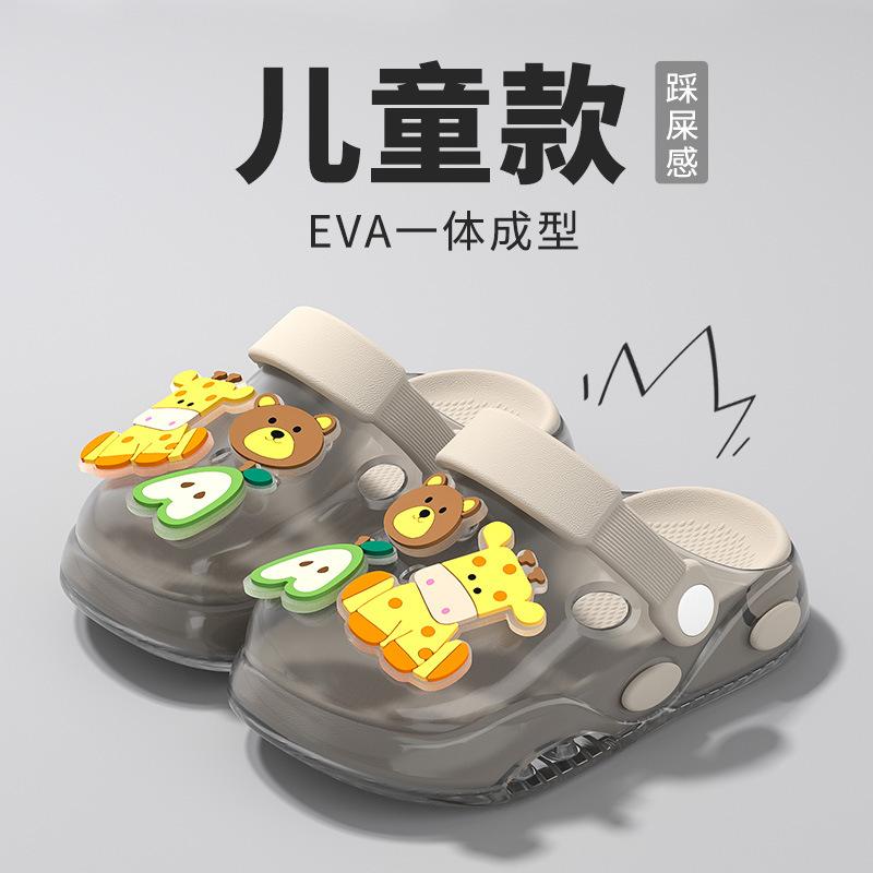 Baotou children's beach clogs, cute sandals, transparent crystal clogs, soft and non-slip for baby boys and girls