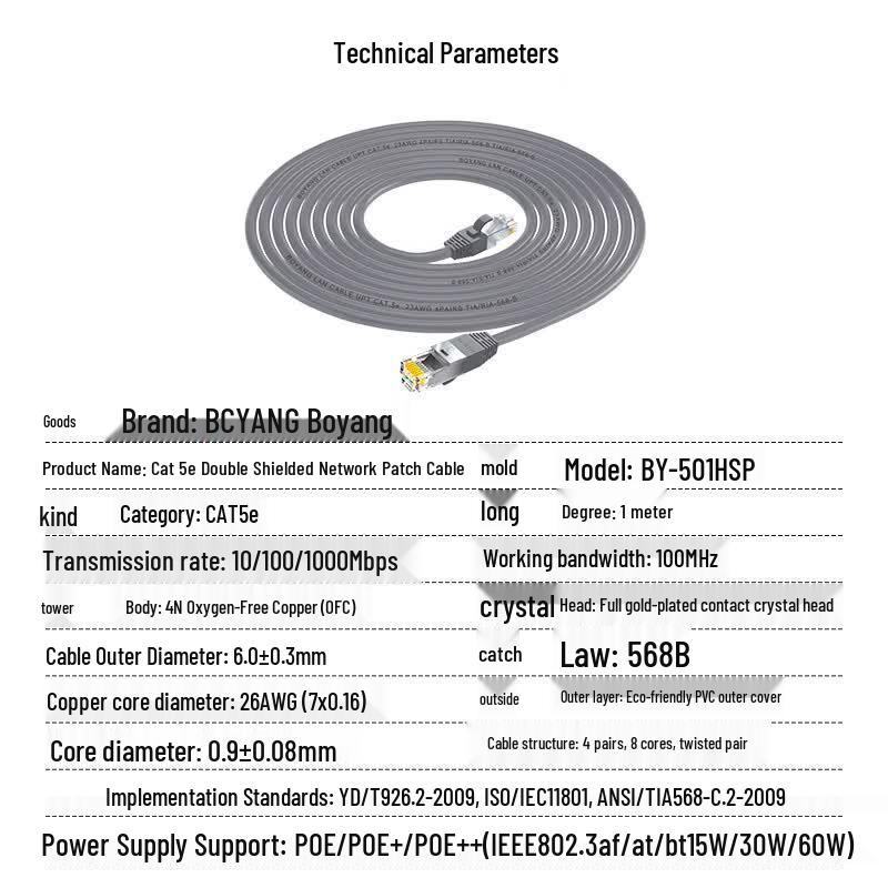 Boyang CAT5e SFTP Double Shielded Network Patch Cable