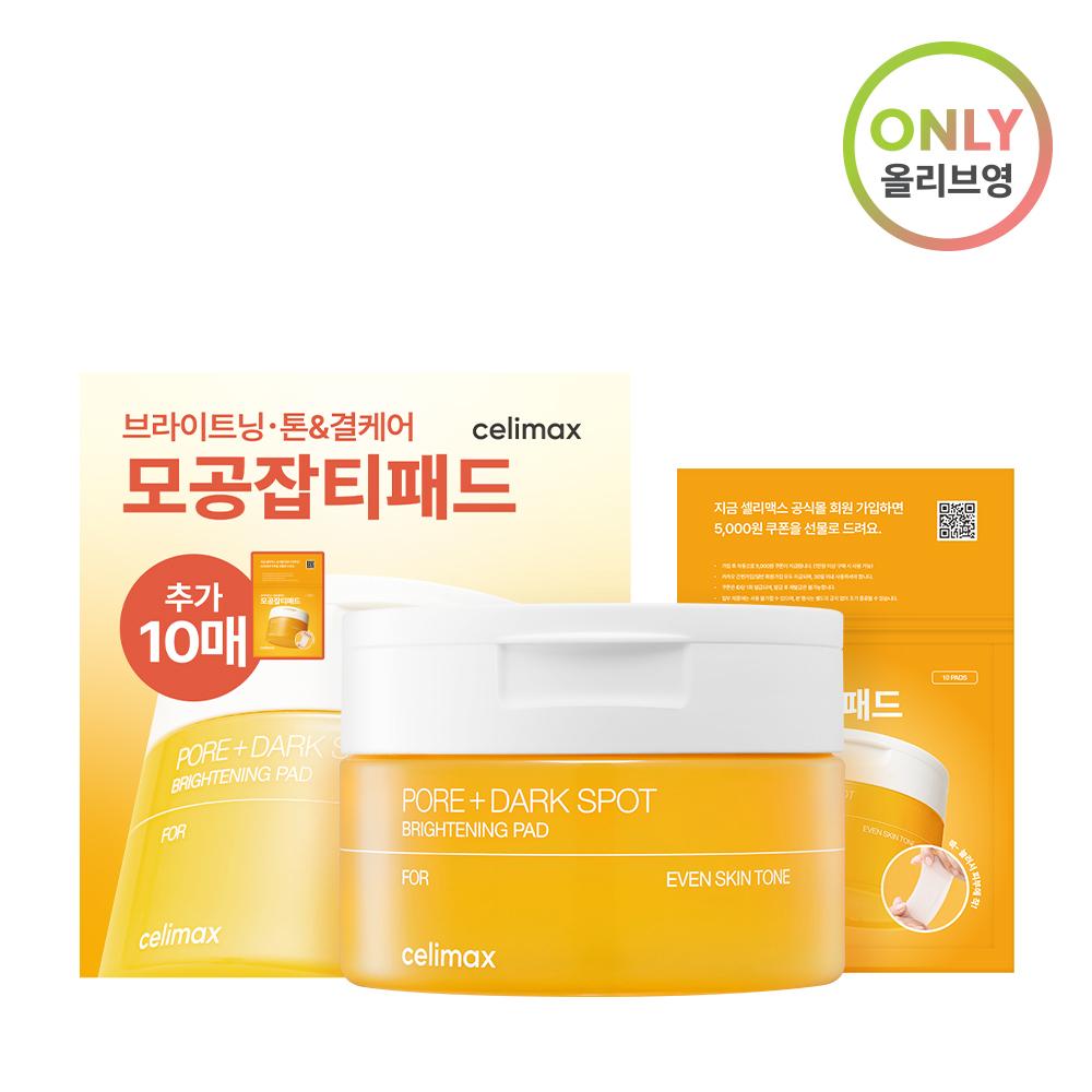 Celimax [moisture Clearing Txa] Celimax Tranexamic Acid Brightening Blemish Pad 40 Sheets Plan  +10 Sheets 