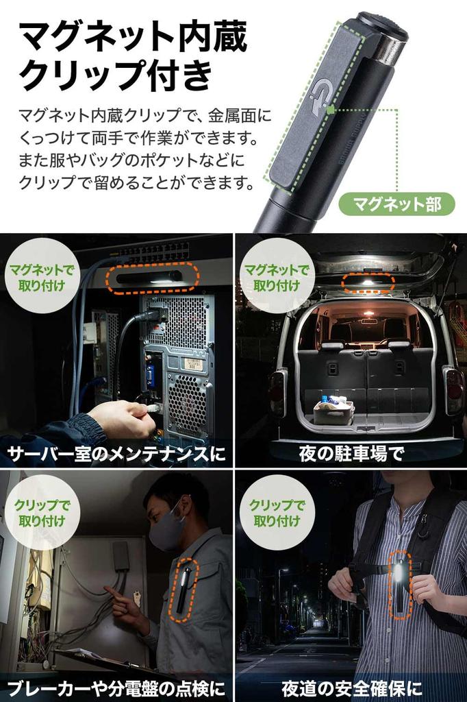 Sanwa Direct Перезаряжаемый светодиодный фонарик-ручка с магнитным водонепроницаемым Макс. 300 Рабочий свет 800-LED068 Зажим, IP54, Люмены,