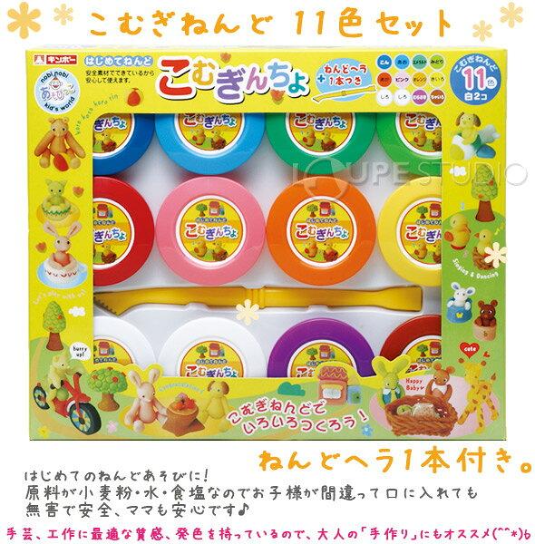 Educational toy Asobikko Komugincho 11 color set Komugi dough education clay wheat colorful pretend play craft toddler child 3 years old 4 5 6