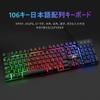 Rii Gaming Keyboard, 106 Keys, Japanese Layout, USB Wired, PS4 Compatible, Backlit, 19 Keys, Anti-Collision, Waterproof, 7 Colors, Compatible with