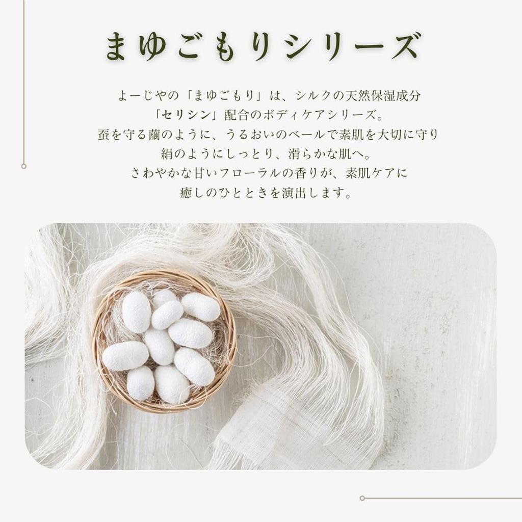 Молочко для тела Mayugomori 250 мл Освежающий цветочный аромат Увлажняющий Содержит натуральные увлажняющие ингредиенты Увлажняющий Увлажняющий Гладкий Спред [Yojiya