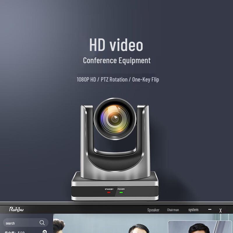 Runpu Professional Video Conference Cameras (CN version)