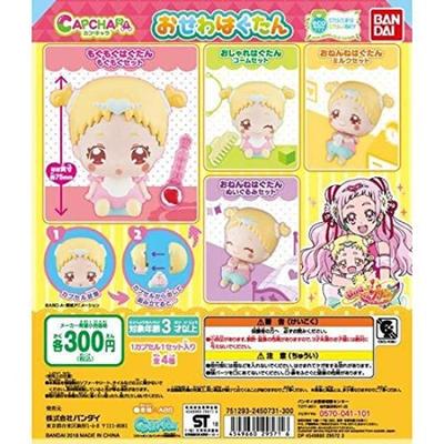 PreCure Капчара Осева Хугтан Набор от Бандай Гашапон HUGtto! [Полный 4]