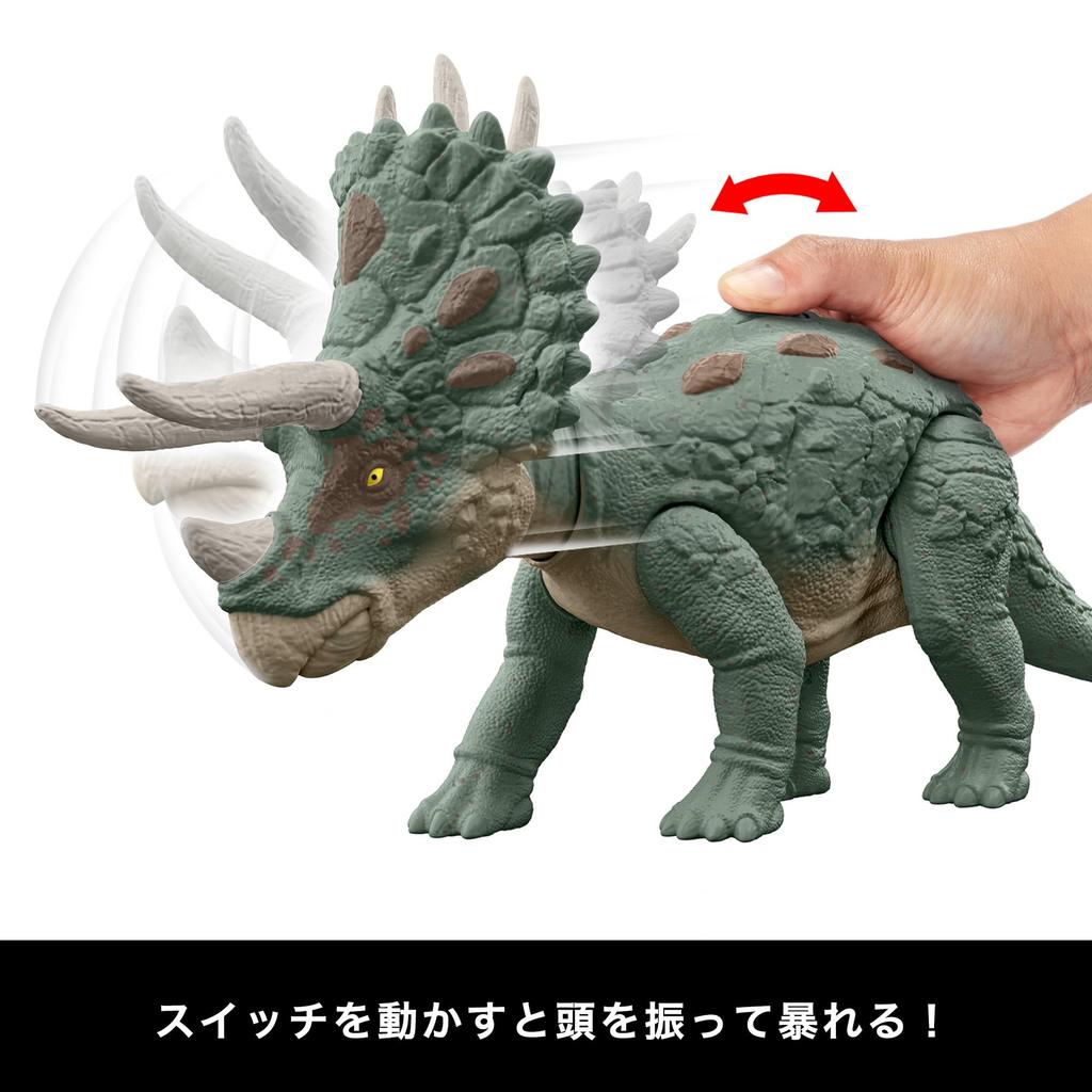 Mattel JURASSIC WORLD Big Triceratops Years Old and HTK79 Action! [Dinosaur Toy] [Total Length Approx. 35.6cm] [4 Up]