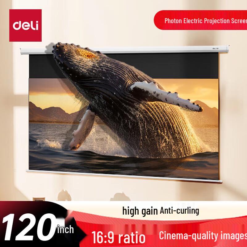 Deli 120-дюймовый 16:9 8K Электрический проекционный экран