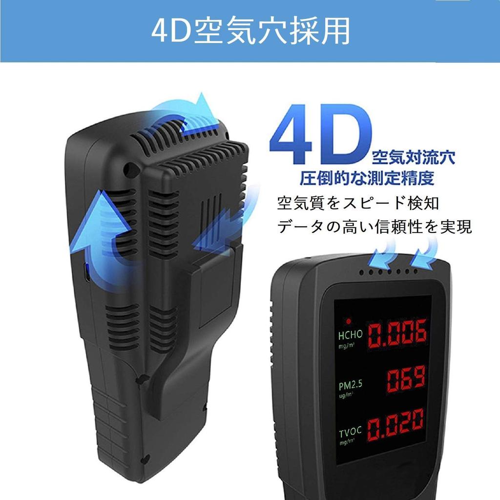 Air Measuring Device HCHO Formaldehyde Pollen Compatible LCD Screen Display High Precision USB Rechargeable Japanese Manual Included [Latest Model]