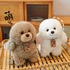 Lanyard Poodle Plush Toy Plush Toy Puppy Dog Doll Children'S Birthday Gift