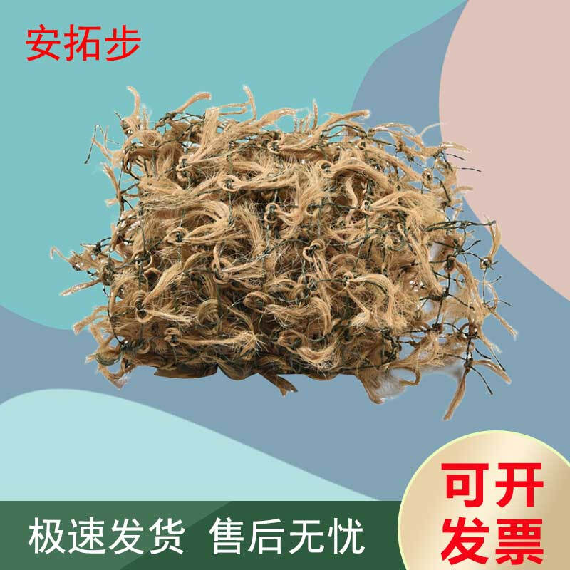 Antuobu Pine Needle Camouflage Net