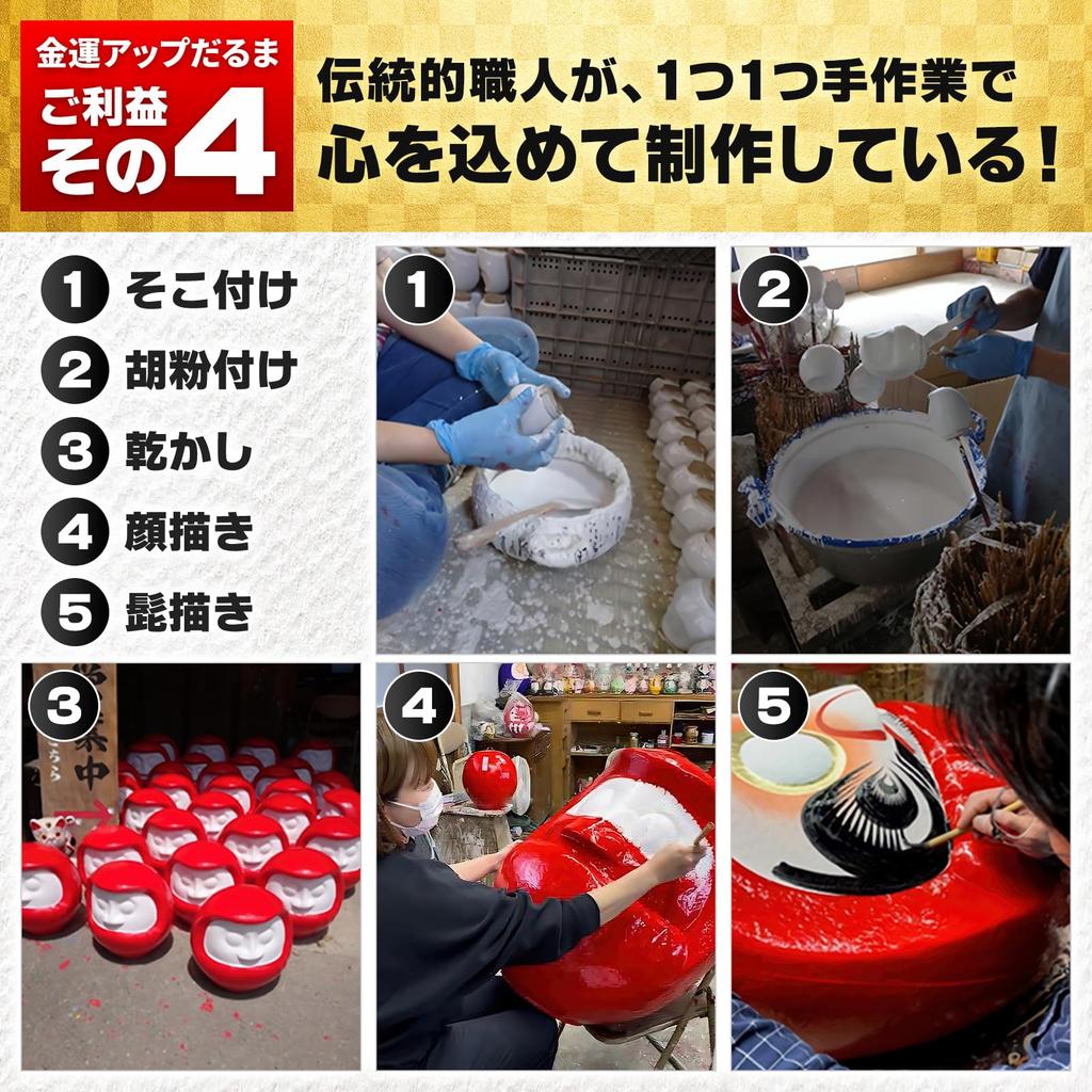 To the Money Luck Takasaki Daruma Good Luck Blessing 3 Height 15cm Increases Money Luck Red Financial Luck Savings Good Luck Great Wish Fulfillment
