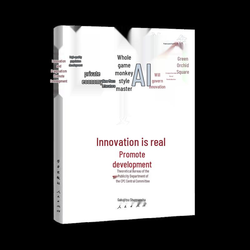 Инновационные точки роста 2025: Личное сотрудничество для роста