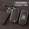FSUN1 Чехол-футляр из цинкового сплава и кожи для автомобильного ключа Honda Civic 4d 9-го Поколения 10 Accord XRV Life Jazz Crv City Odyssey HR-V Vezel Jade Crider