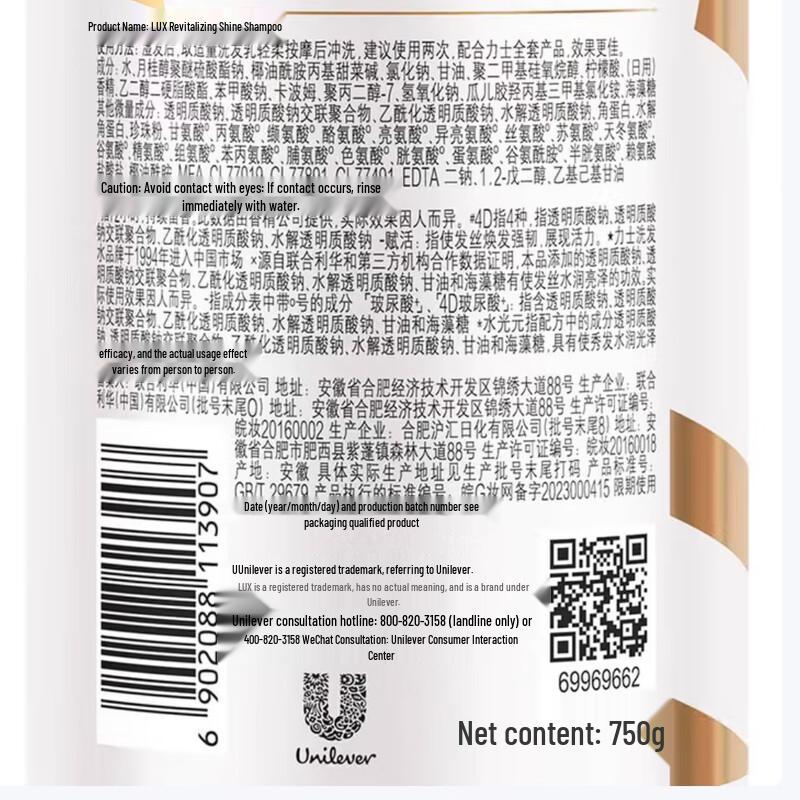 LUX Hyaluronic Acid Shampoo