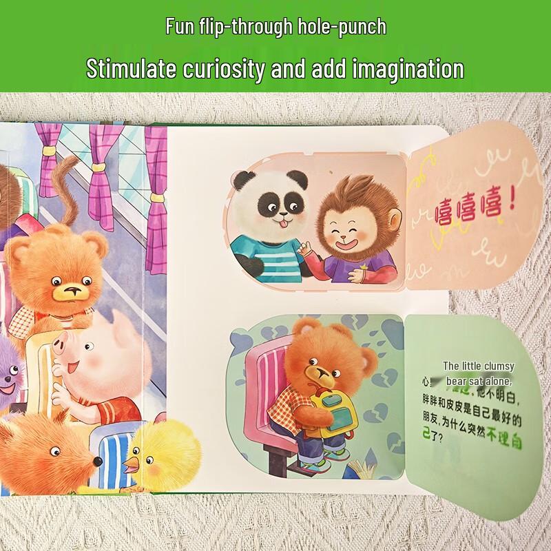 Little Bear Growth Series: Anti-bullying Flip Book