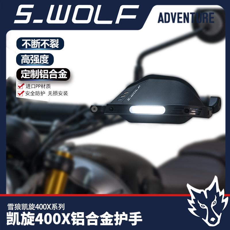 For Triumph 400X Adapted Hand Guard