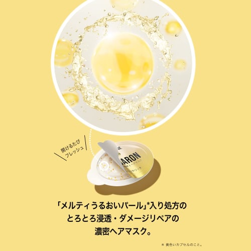 Pantene macaron hair mask utsuya rich wash-off treatment 12ml x 8 pieces