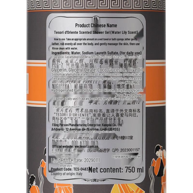 Tesori d'Oriente Water Lotus Shower Cream