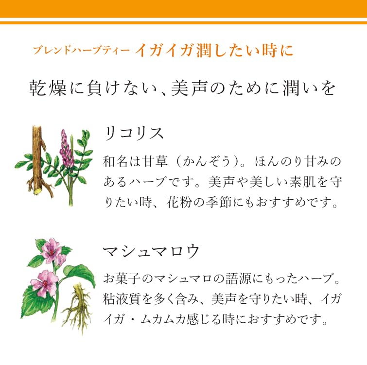 enherb herbal tea teabags you want to moisturize your x 30 "When itchiness" decaffeinated/caffeinated