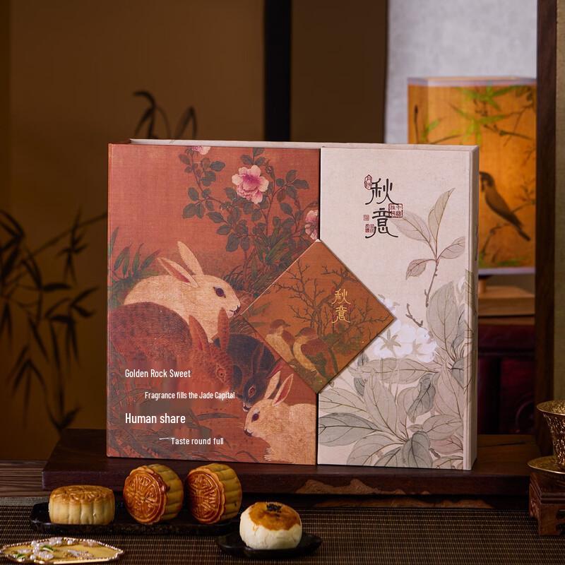 Zhaoran Mooncake Gift Box