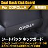 SAWAKAKI Toyota New Corolla Corolla 210 Series Exclusive Kick Guard Seat Back Leather Mat Seat Back Protector Interior Stain Prevention Logo Included