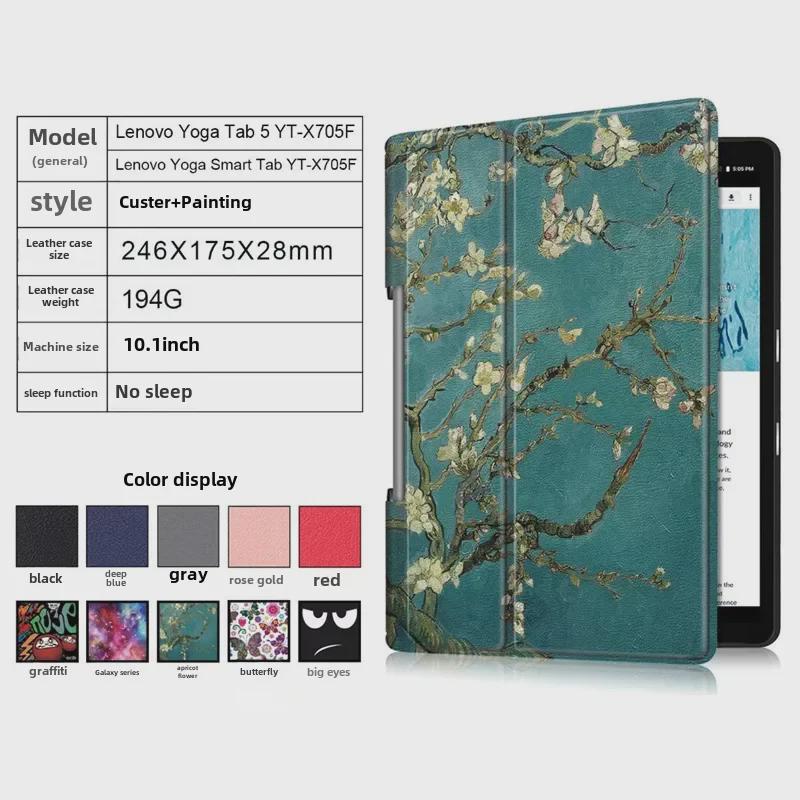 Защитный кожаный чехол для Lenovo YOGA TAB5 10.1 YT-X705F