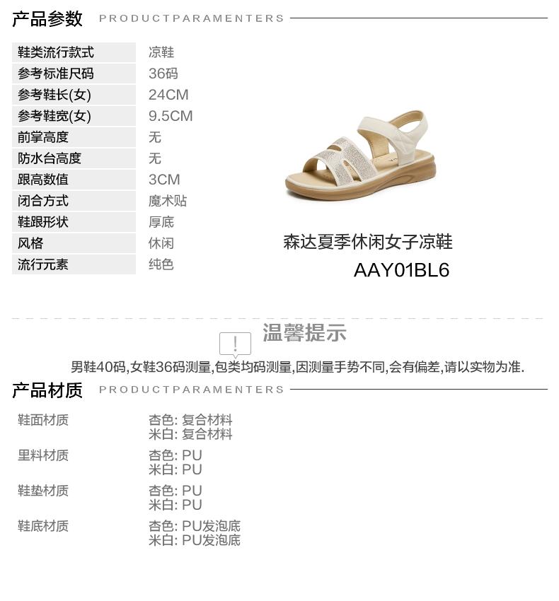 Senda Casual Sandals Women's 2026 Summer New Thick-Soled Sandals