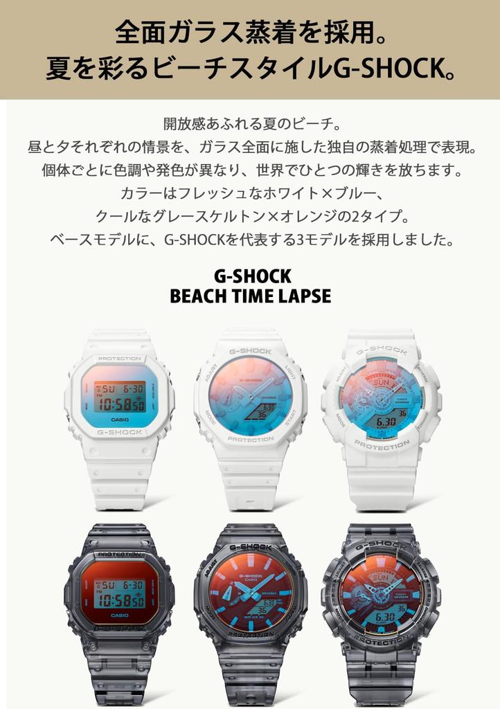 Часы BEACH TIME LAPSE Series Gray Skeleton [Casio] G-Shock [] GA-2100TLS-8AJF Мужские