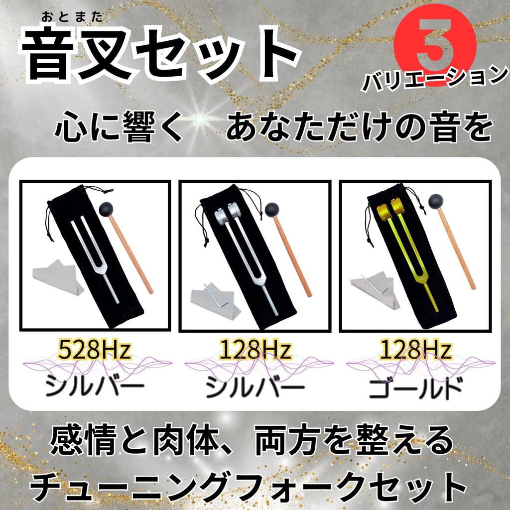 AhhYouMe Камертон для настройки для стресса чакры с серебряным йогой, исцелением, медитацией, релаксацией, облегчением, очищением, настройкой, молоточком, 528 Гц,